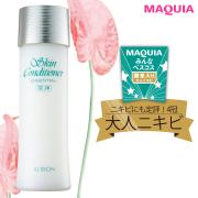 【悩める肌のお守り的化粧水】しぶとい大人ニキビを改善する殿堂入りベストコスメ | lMAQ