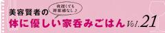 美容賢者の体に優しい家呑みごはん｜vol.21｜ヨーグルトとチーズ&ベリーのディップ |