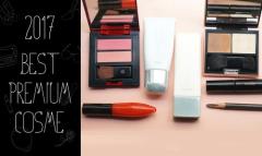 美容家が厳選！2017年のベストコスメ