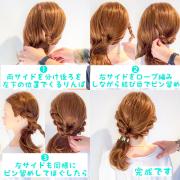 これがセルフで!?結婚式の二次会向け髪形マスターで節約にも♡