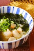 寒くなると食べたくなる♡絶品あったかおうどんレシピ15選
