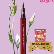 ALL￥1500以下でデカ目を叶える！ 描きやすさ＆発色のよさを追求したアイライナーTOP5 | lMAQ