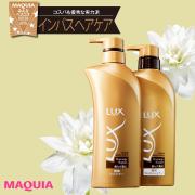 成分もコスパも優秀な実力派ばかり！ インバスヘアケアランキングベスト5 | lMAQUIA