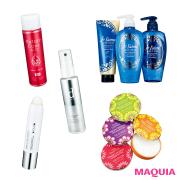 毎日使うものだから！ ALL1500円以下のケアコスメ5選 | lMAQUIA