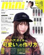 買い逃し厳禁！超人気の2月号「雑誌付録」第2弾＆ムック本特集♡