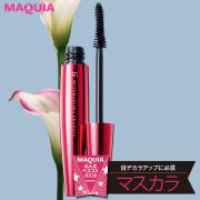 【￥1000～￥4000】一重さんも二重さんもデカ目を叶える魅惑のマスカラベスト5！ | lMAQUIA