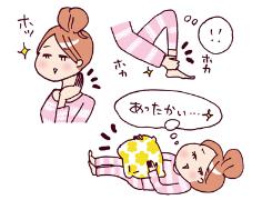 寒い冬でも冷え知らず！おしゃれなポカポカ女子になるススメ【簡単冷えとりvol.1】 |