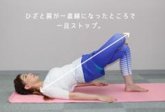 垂れ尻防止！寝ながらできるヒップアップストレッチ