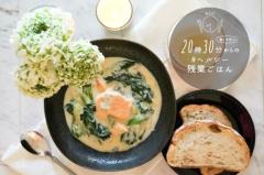 10分で完成！ホウレンソウとサーモンの豆乳シチュー #ヘルシー残業ご飯