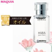 「1滴で潤う高コスパ」「マルチに大活躍」など読者の支持を集めた優秀オイルランキング