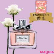 男女問わずモテる好感度高めの香り！ 人気香水ランキング最新ベスト5 | lMAQUIA