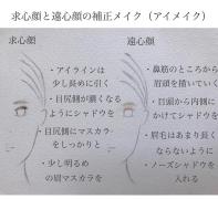 インスタ動画で学ぶ！超基本のデイリーメイク法をおさらい♡