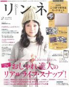 2月号はどれを付録買いする？完売続出の人気「雑誌付録」をチェック！　　　