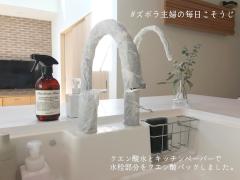 こまめなお手入れで綺麗をキープ！「#毎日こそうじ」でもっと快適な住まいに♡