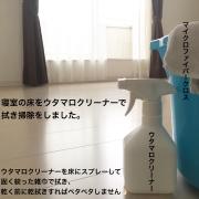 掃除スイッチが入る♡misuzuさんに学ぶお部屋ピカピカお掃除術！