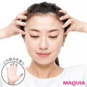 カチカチ頭皮をほぐしてみるみる小顔に！樋口式グッと引き上げ頭皮マッサージ | lMAQUIA