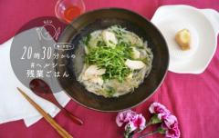 1食200円！豆苗ともやしと切り干し大根のご馳走フォー#ヘルシー残業ご飯
