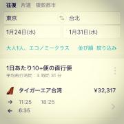 賢く、楽しく！旅慣れた人がしてる海外旅行に行くコツ