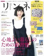 売り切れ前にゲットして♡豪華すぎる3月号の「雑誌付録」を総チェック！　　　