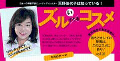【ズルいコスメ vol.31】春リップを選ぶならあえての「くすみ色」で、脱悪目立ち |