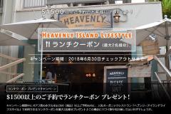 最大で35%の割引も！人気レストランのランチクーポンが貰える超お得なホテルキャンペーン