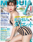 マキア6月号表紙は小嶋陽菜さん。特別付録はポイント美圧かっさ、ルルルン ONE WHITE、メルヴ