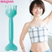 ツボ押し・むくみ流しetc. 特別付録「本島式ポイント美圧かっさ」を大解剖！ | lMAQUIA