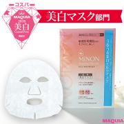￥2000以下でご褒美ケア！ 「美白マスク」の逸品がついに決定 | lMAQUIA