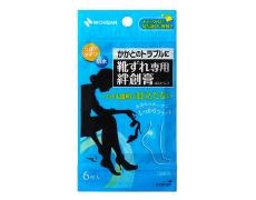 「はがれちゃう！」「サンダルから見えておしゃれが台無し！」靴ずれの絆創膏はコレが使