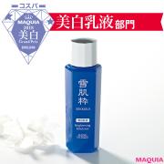 【￥740～￥1700】コスパ美白乳液部門のトップ3を発表！ | lMAQUIA