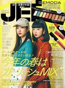 もう付録買いが止まらない♡盛り沢山な5月号「雑誌付録」を総チェック！