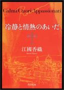 2018年春に読むべき！読んだ後「人生が深まる」書籍6選