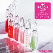 超話題の「FLOWFUSHI LIP38℃」がプチプラ＆コスパ・コスメグランプリの栄冠に！ | マキアオン