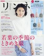 バリエーション豊富で迷っちゃう♡高見え揃いの6月号「雑誌付録」を総チェック！　