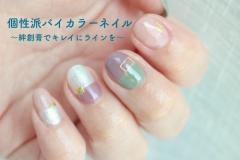 絆創膏でできる。大人の春のバイカラーネイル