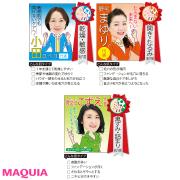 【開きたるみ毛穴・乾燥敏感毛穴・黒ずみ詰まり毛穴】タイプ別正解ケア術 | マキアオンラ