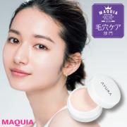 ￥2500以下！ プチプラ＆コスパ・コスメグランプリ～毛穴ケア部門～ベスト3に輝いたのは？