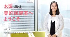 女医に訊く#14|白髪ケアに大切な「食事」や「睡眠」おすすめの「ヘアカラー」とは？ |