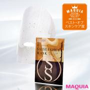 【試す価値あり！プチプラ￥660】フローフシのシートマスクでお手軽リフトアップ | マキア