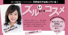 【ズルいコスメ vol.32】太陽光線が強い春夏は、肌にツヤを目一杯仕込んで美肌見えを狙う