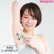 骨っぽさを掘り出して華奢見え！ 「美圧かっさ」を使った二の腕ケアテクニック | lMAQUIA