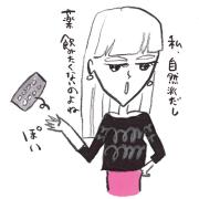 「生理痛薬…依存症や副作用が心配」という声に応えてドクターに質問｜美的クラブの約4