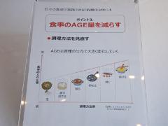 老化をストップ！体の“こげ”（糖化）を抑える食事とは？【抗糖化vol.2】 |