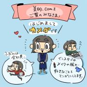 ［カメダがゆく！コスメ探検隊vol.1］唇ペロペロ女子を救う！クラランスの保湿力鬼リップ