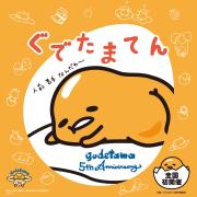 池袋で「ぐでたまてん」初開催、実は深いセリフ深読み＆オブジェ展示も