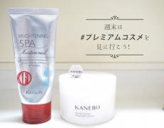 黒ずみ毛穴にさよなら！週1スペシャル毛穴ケア #プレミアムコスメ