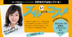 【ズルいコスメ vol.33】今季、豊富なブラウンマスカラで 色っぽい“柔目の女”になる |