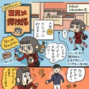 ［カメダがゆく！コスメ探検隊vol.2］オシャレすぎるAesop（イソップ）へ！ハンドバームのい