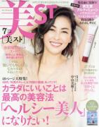 買い逃したら損！初夏に使えるアイテム揃いの7月号「雑誌付録」を総チェック♡ - LOCARI（ロ