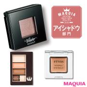 【ヴィセ・リンメルほか】メイクのプロが絶賛する￥800～のプチプラアイシャドウ3選 | マキ